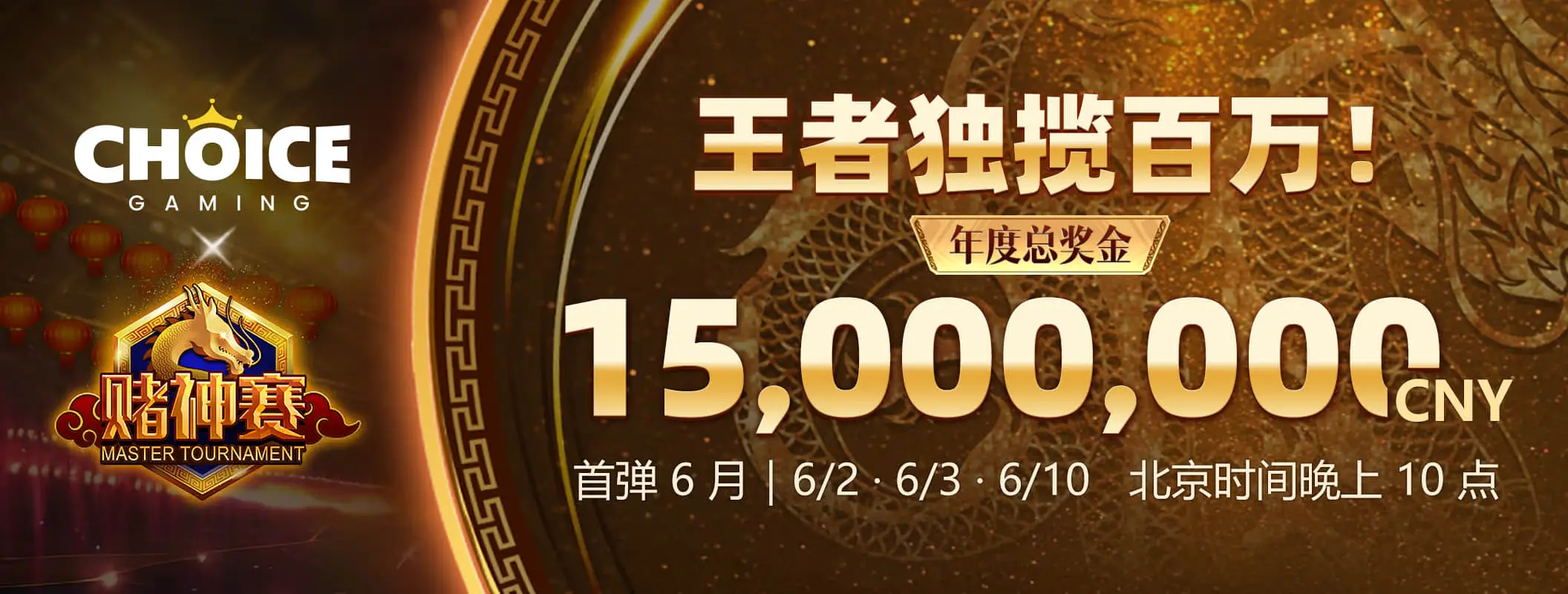 熊猫体育精选视觉海报 3